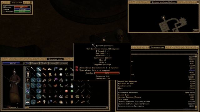 Morrowind [Fullrest Repack] - 11) Нур Зулат каратель ходячих и кровос