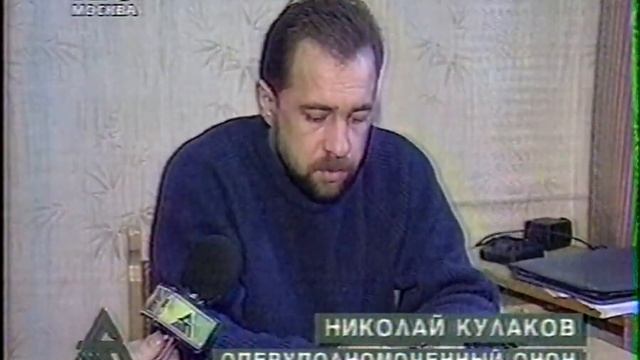 Дорожный патруль ТВ-6 12.01.1998 Начало выпуска
