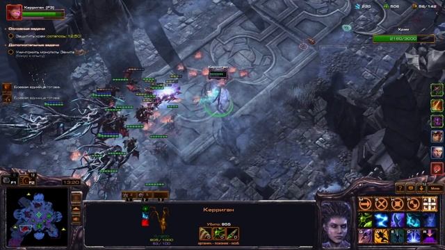 Starcraft 2 Совместные задания - Мутация 