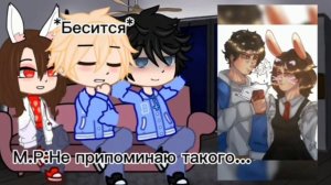 Реакция на руню Майнкрафт но задира школы не даёт мне ?