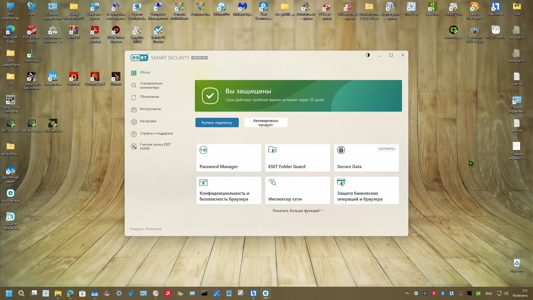 05 Тест Апрель-Май 2025 года - ESET NOD32 Smart Security Premium 18.1.10 смотреть онлайн