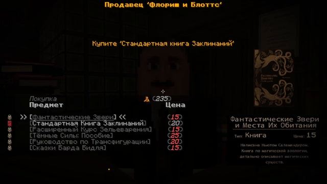 Прохождение карты Witchcraft And Wizardry//1.16.5//часть 1// Хогвартс