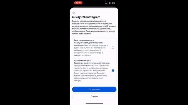 Как НАВСЕГДА удалить Instagram аккаунт за 2 минуты | Как уда смотреть онлайн