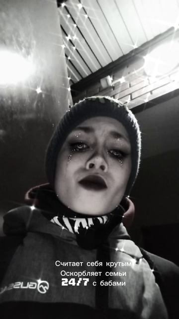 Баба идиотская