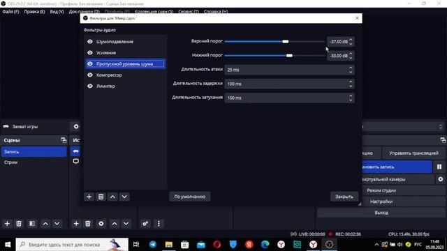 КАК НАСТРОИТЬ МИКРОФОН в OBS Studio ?!?!? смотреть онлайн