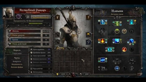 Тир лист рыцарей класса Мистик(Arcanist) в игре King Arthur: Knight?