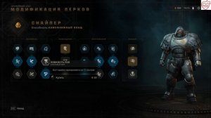 Warhammer 40.000 Space Marine 2 подробно класс Снайпер