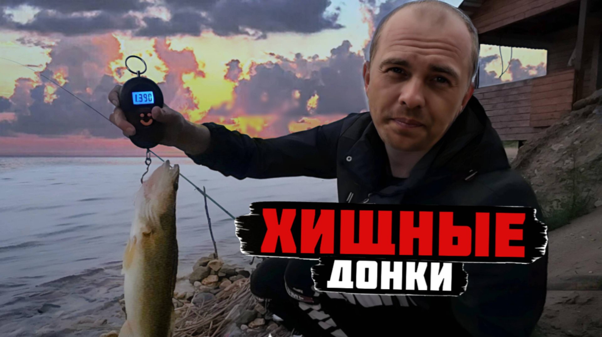 Надубасил судака на хищную донку. Рыбалка на реке Свидь. смотреть онлайн