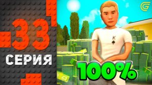 Шанс 100% Стать МАЖОРОМ!🤑 Путь Бомжа на ГРАНД МОБАЙЛ #33 - в GRAND MOBILE