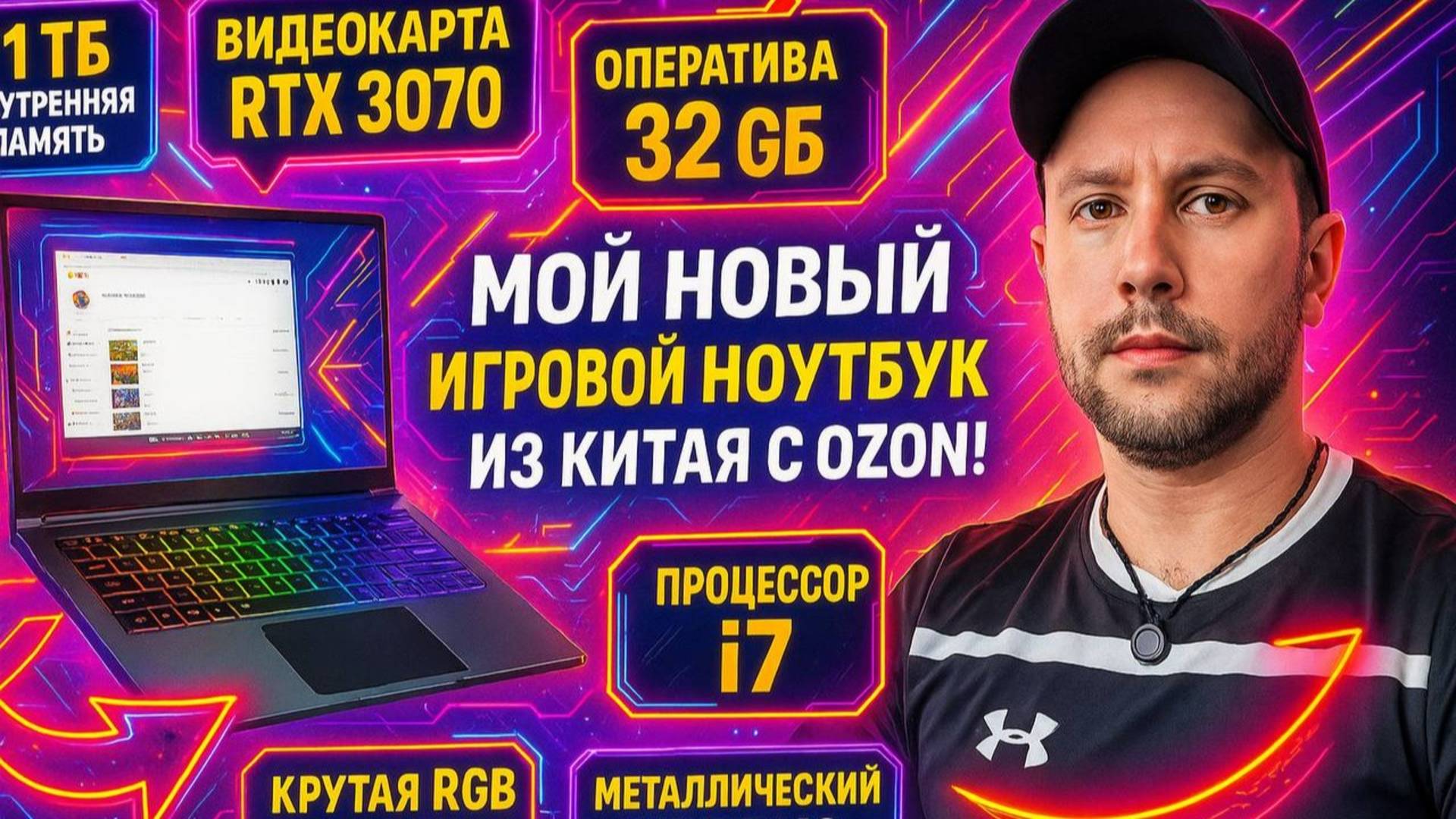 Купил Самый Дешевый Игровой Ноутбук с Ozon из Китая! - Распаковка смотреть онлайн