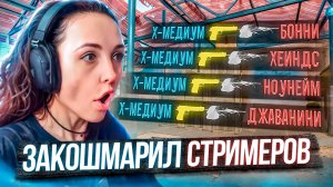 ЗАКОШМАРИЛ СТРИМЕРОВ на РМ в Warface