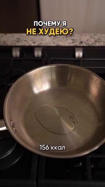 А сколько масла добавляете вы? Пишите в комментариях смотреть онлайн