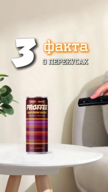 Вы замечали, что после сладкого перекуса уже через час снова хочется есть? …👇🏼