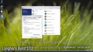 Разработка Windows Vista - как оно было?