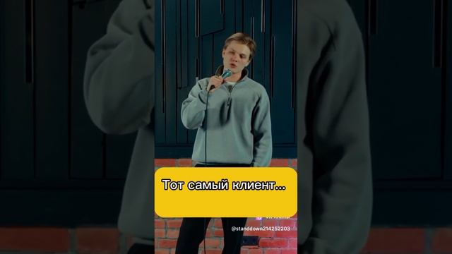 Когда психолог ожидает нового клиента (юмор)