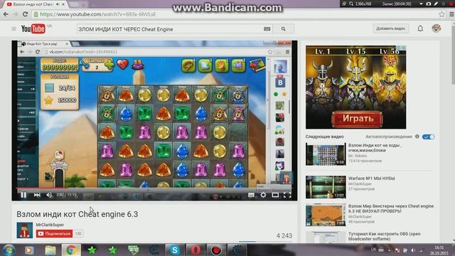 злом инди кот черес програму Cheat Engine на ходи и счот