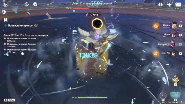 Мона + Навия Бездна 36 * | Навия С0 | 4.8 Бездна | #genshinimpact #ге? смотреть онлайн