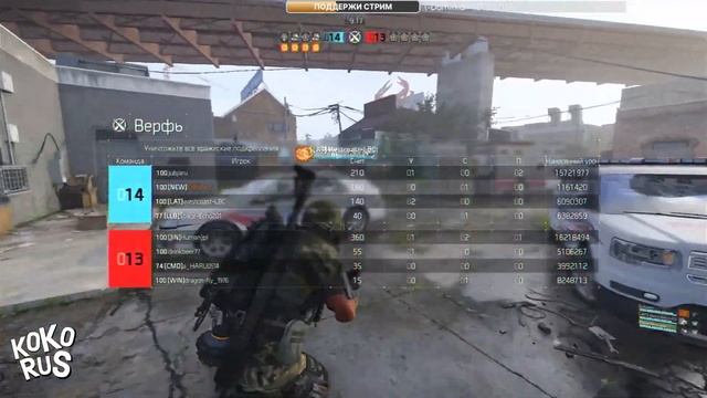The DIVISION 2 - Билд 70% ЗФР с 2млн брони и 3,5% реген брони - Прох смотреть онлайн