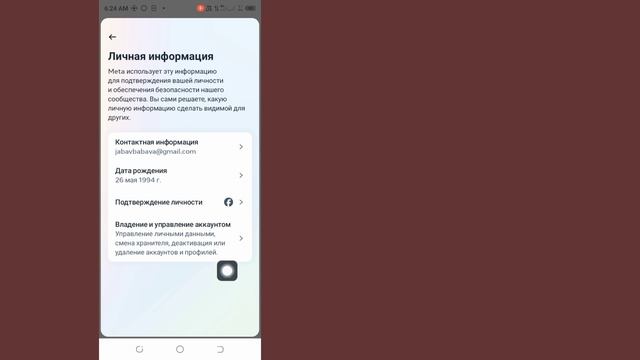 Как удалить номер телефона из Instagram | Удален номер теле