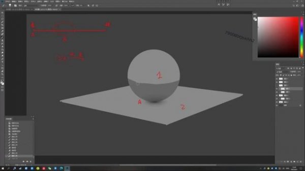 10.第三节：简单的光影推理