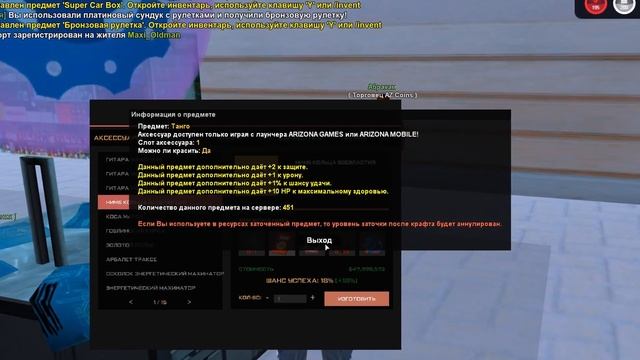 БОЛЬШОЕ ОТКРЫТИЕ ЛАРЦОВ! ПУТЬ БОМЖА на Аризона РП #63 Ariz смотреть онлайн