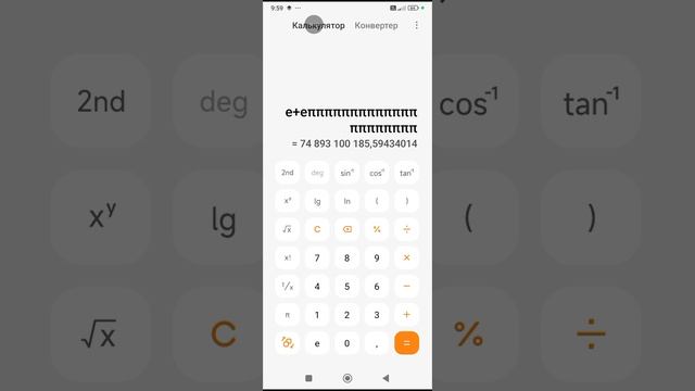 калькулятор смотреть онлайн