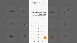 калькулятор