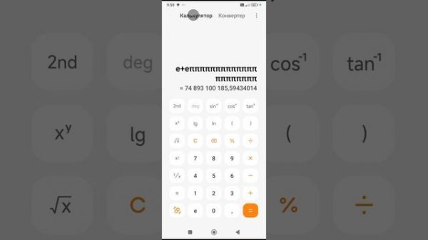 калькулятор