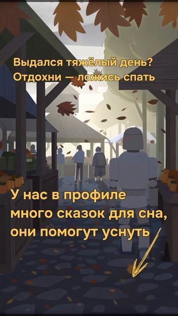 Отдохни. #аудиокниги #бессонница #слушатьаудиокниги #рассказы #аудиосказки #сон #медитация