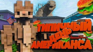 ТИПИЧНЫЙ ДЕНЬ В АМЕРИКЕ С ТЕЛОХРАНИТЕЛЕМ в Teardown 🐕