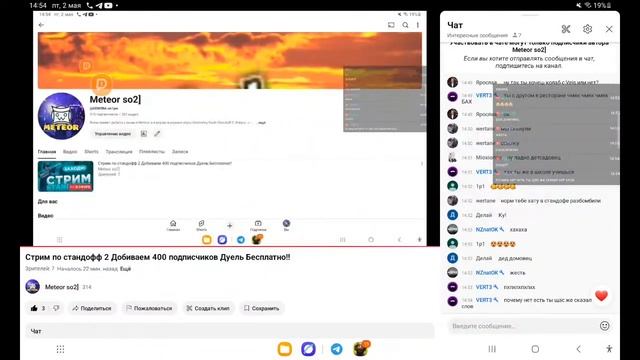 Стрим по стандофф 2 Добиваем 400 подписчиков Дуель Бесп?