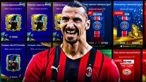 ОТКРЫЛ НОВЫЕ ПАКИ ЧЕМПИОНОВ И TOTS ФИФА МОБАЙЛ 25! FC MOBILE!