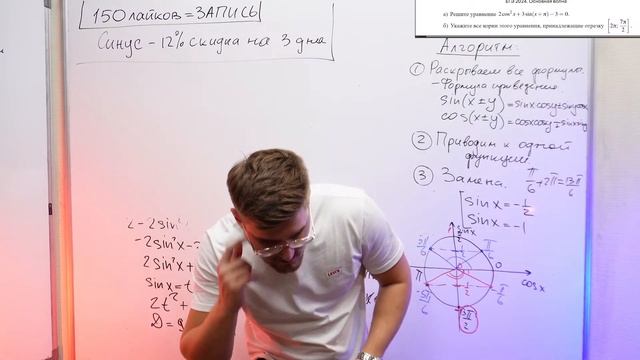 Этот Алгоритм Принесет Тебе +4 Балла на ЕГЭ! Профильная математике ЕГЭ! смотреть онлайн