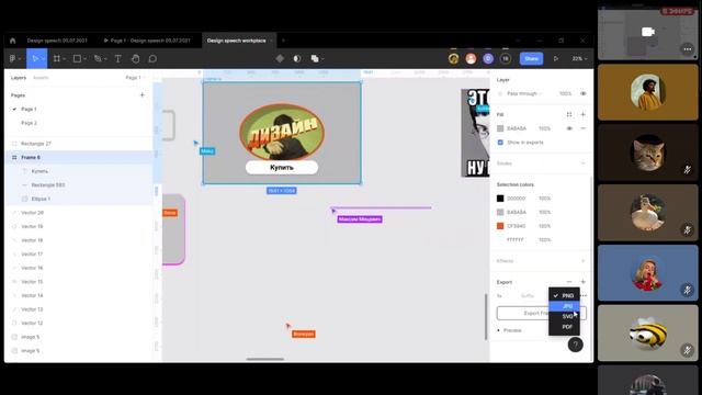 Воркшоп по дизайну | Qoollo Summer 2021
