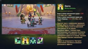 Хроники Хаоса. Мобильная. #1305. Связка. Ясмин + Ойя