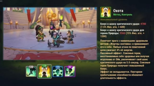 Хроники Хаоса. Мобильная. #1305. Связка. Ясмин + Ойя