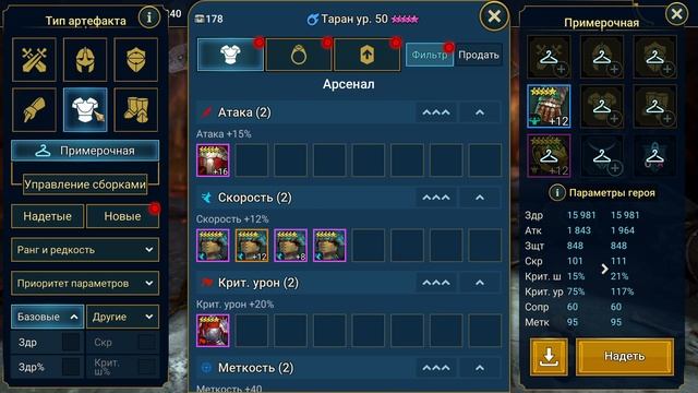 ЛЕГКИЙ СПОСОБ ОДЕТЬ ГЕРОЕВ Показываю за - 3 минуты - Raid S смотреть онлайн