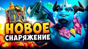 НОВОЕ СНАРЕЖЕНИЕ НА ПРИНЦА МИНЬОНОВ В КЛЕШ ОФ КЛЕНС