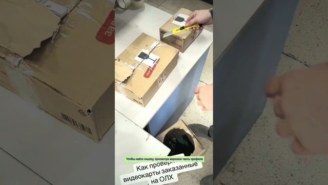 Как проверить видеокарту на почте 😅 #shorts