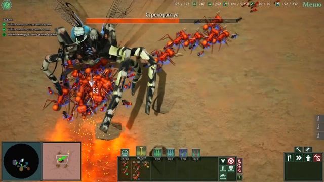 ПОСЛЕДНИЙ ЭКСПЕРИМЕНТ➤Empires Of The Undergrowth➤ Империи подле