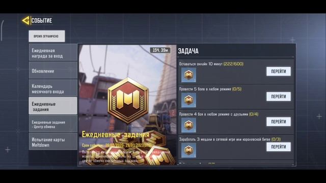 ВЫШЛО ОБНОВЛЕНИЕ В CALL OF DUTY MOBILE! КОГДА СБРОС РАНГОВ И НО? смотреть онлайн