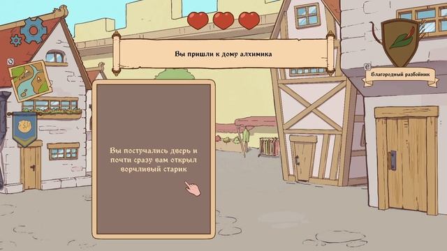 The Choice Of Life: Middle Ages. Серия 3: Нищий