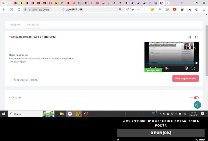 транса разговариваю с пацанами
