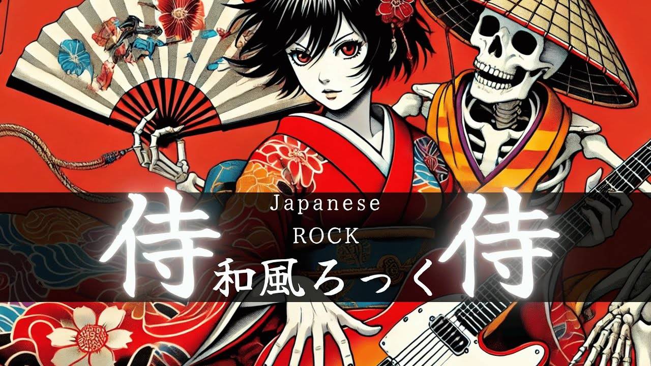 Soul Strings EPIC Shamisen × ROCK for Focus & Drive смотреть онлайн