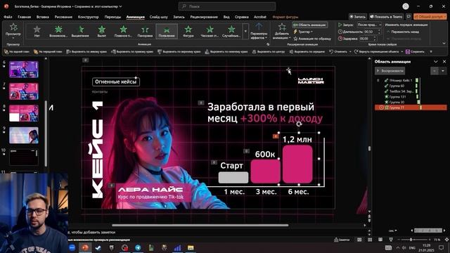 КАК СДЕЛАТЬ КРУТУЮ АНИМАЦИЮ В POWER POINT смотреть онлайн