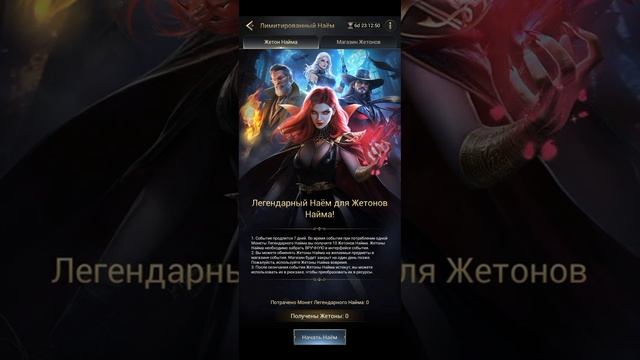 ЛИМИТИРОВАННЫЙ НАЁМ И НОВОГОДНИЙ КАРНАВАЛ | Myths of Moonrise смотреть онлайн