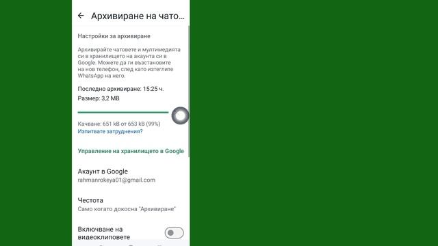 Как да промените номера на Whatsapp, без да губите данни