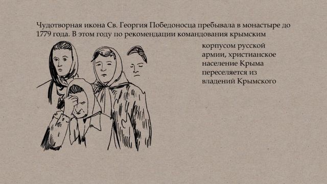 «Рассказы: Скала святого Георгия»