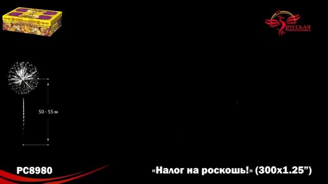 РС8980 смотреть онлайн