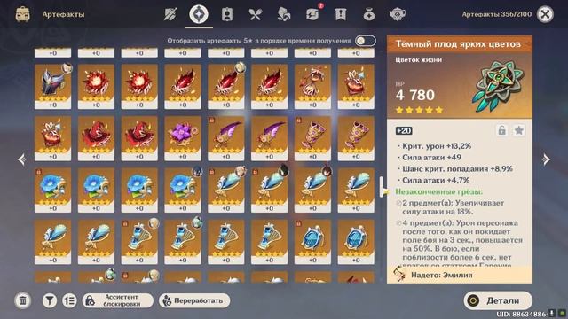 ТАКОГО ИНВЕНТАРЯ GENSHIN ЗА 500 РУБЛЕЙ ТЫ ЕЩЕ НЕ ВИДЕЛ! ОБЗО смотреть онлайн